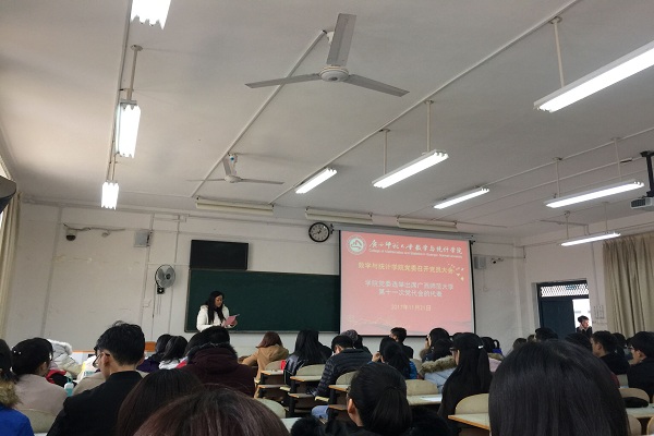 沈青副书记选读出席学校第十一次代表候选人名单.jpg