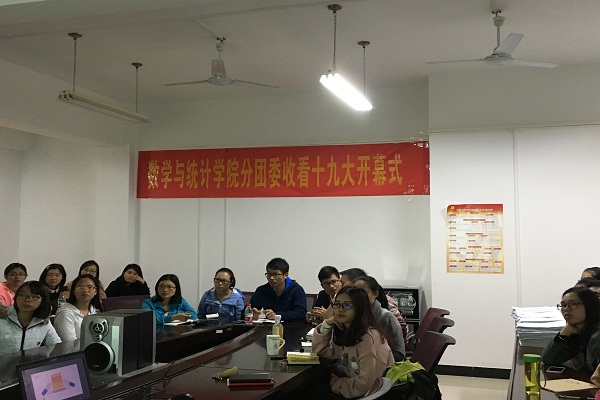 1.数学与统计学院团委组织收看<span class=